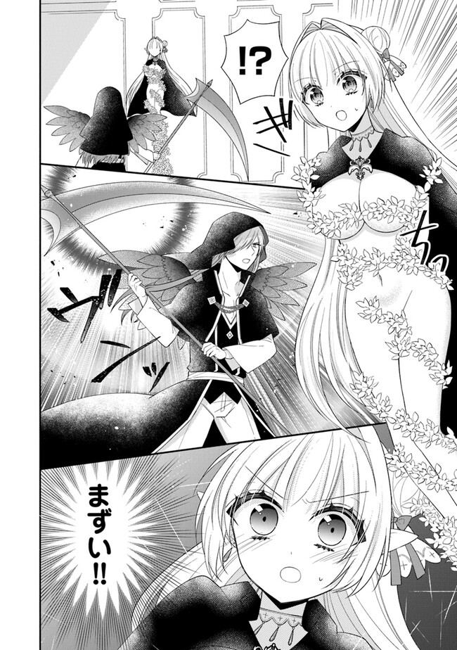 Lucifer-chan wa Daten shitai - Chapter 11 - Page 2