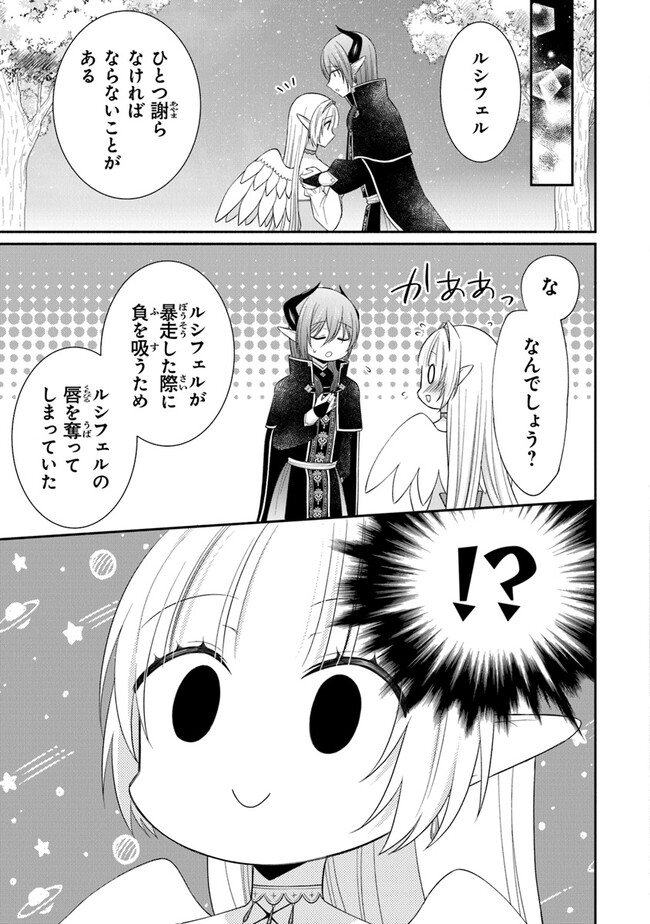 Lucifer-chan wa Daten shitai - Chapter 12 - Page 29