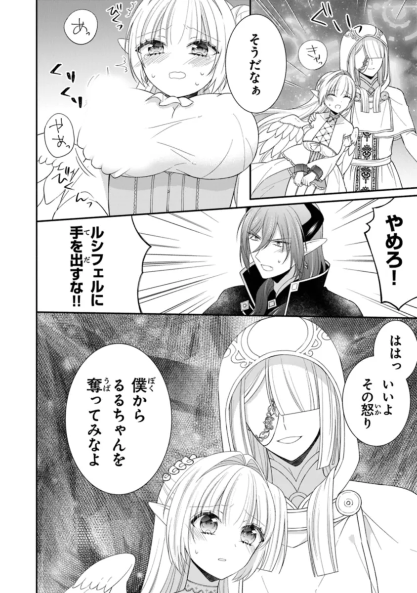 Lucifer-chan wa Daten shitai - Chapter 14 - Page 2