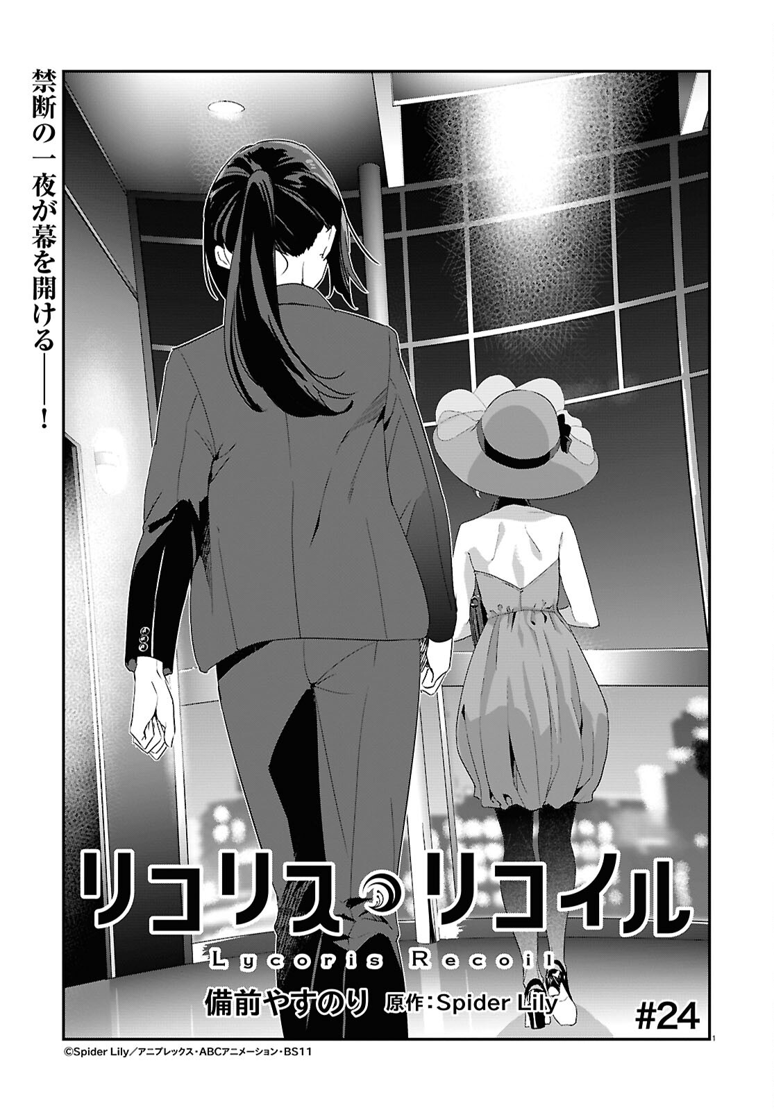 Lycoris Recoil - Chapter 24 - Page 1