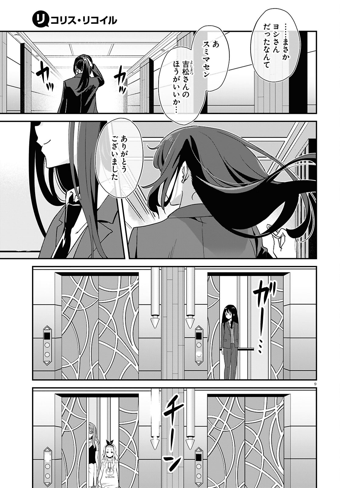 Lycoris Recoil - Chapter 25 - Page 13