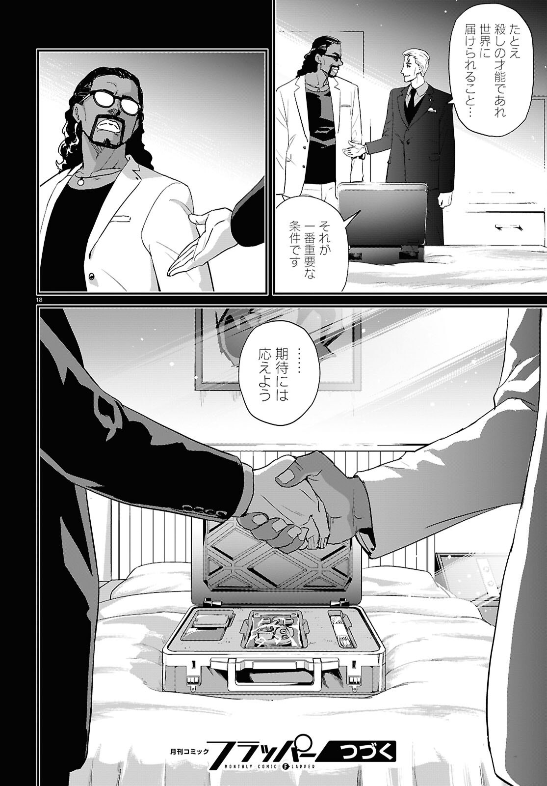 Lycoris Recoil - Chapter 30 - Page 22