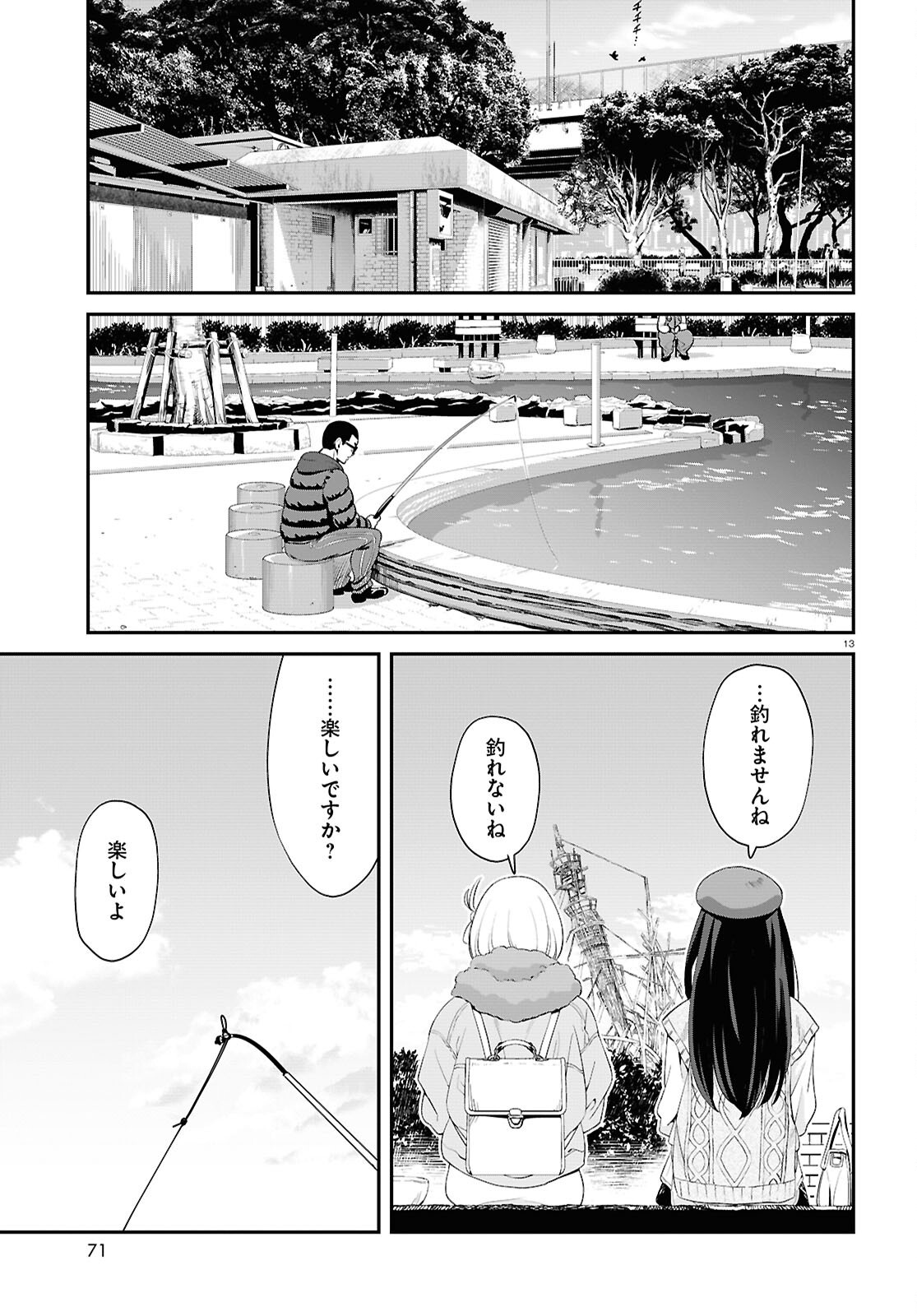 Lycoris Recoil - Chapter 32 - Page 13