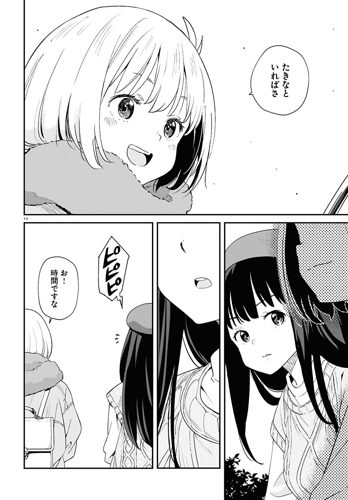 Lycoris Recoil - Chapter 32 - Page 14