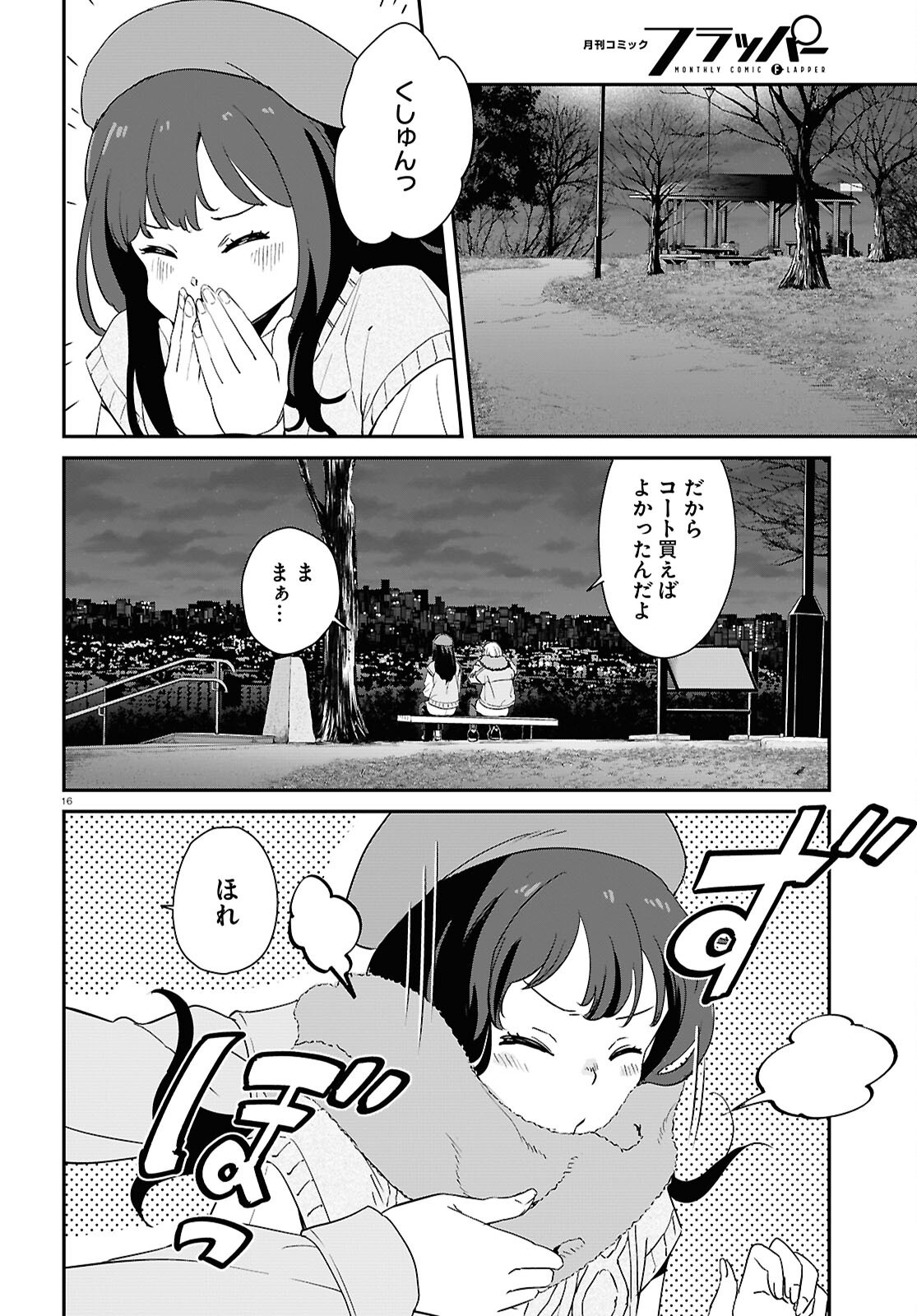 Lycoris Recoil - Chapter 32 - Page 16