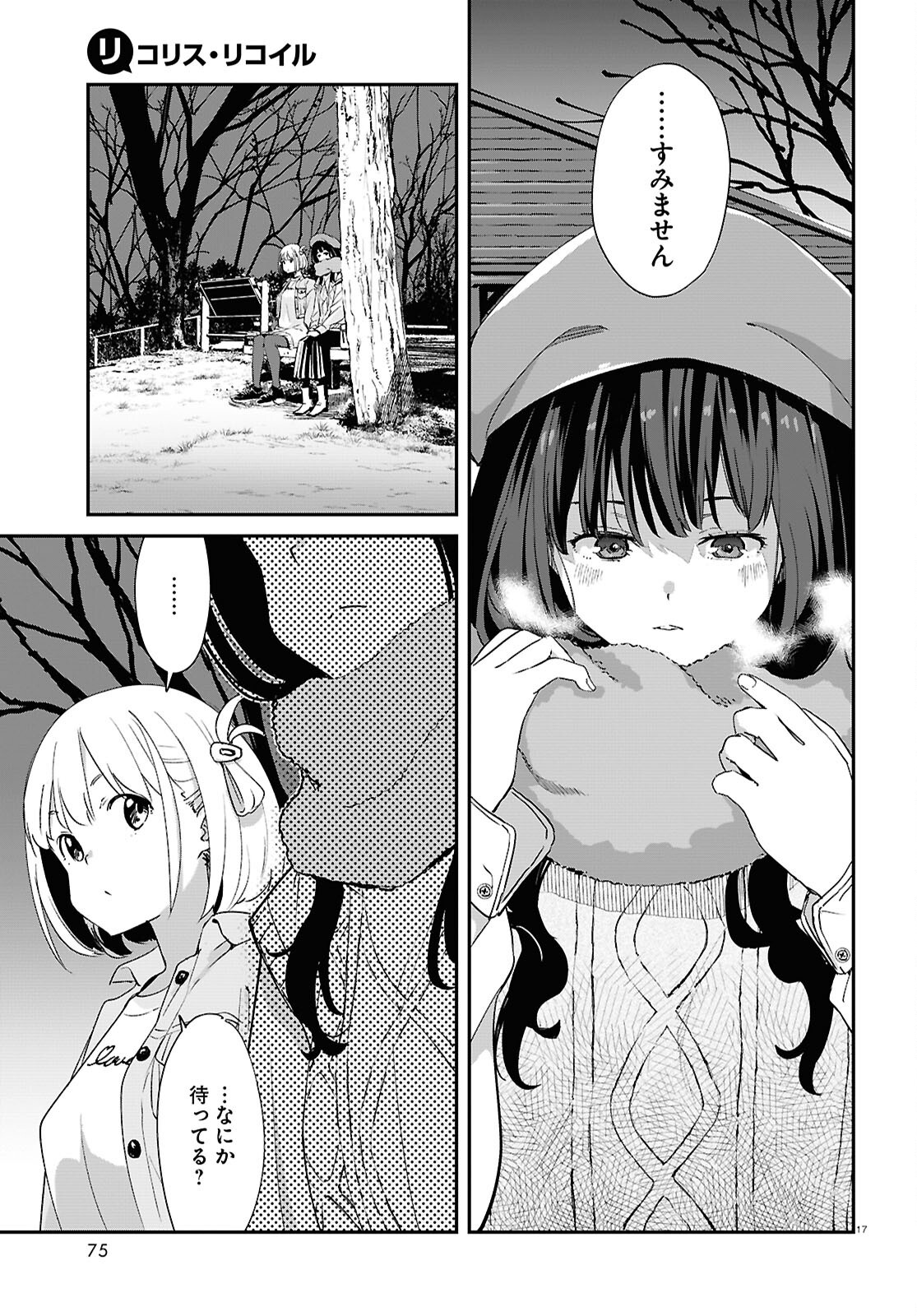 Lycoris Recoil - Chapter 32 - Page 17
