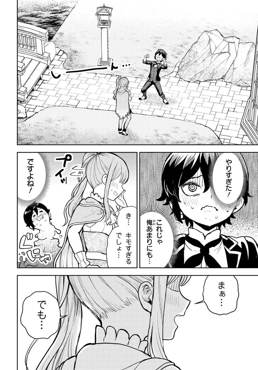 Ma Me no Akuyaku ni Tensei Shitanode Oshi Chara wo Mimamoru Mob wo Mezashimasu - Chapter 4.2 - Page 12