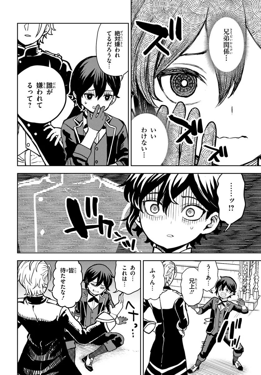 Ma Me no Akuyaku ni Tensei Shitanode Oshi Chara wo Mimamoru Mob wo Mezashimasu - Chapter 5.1 - Page 6