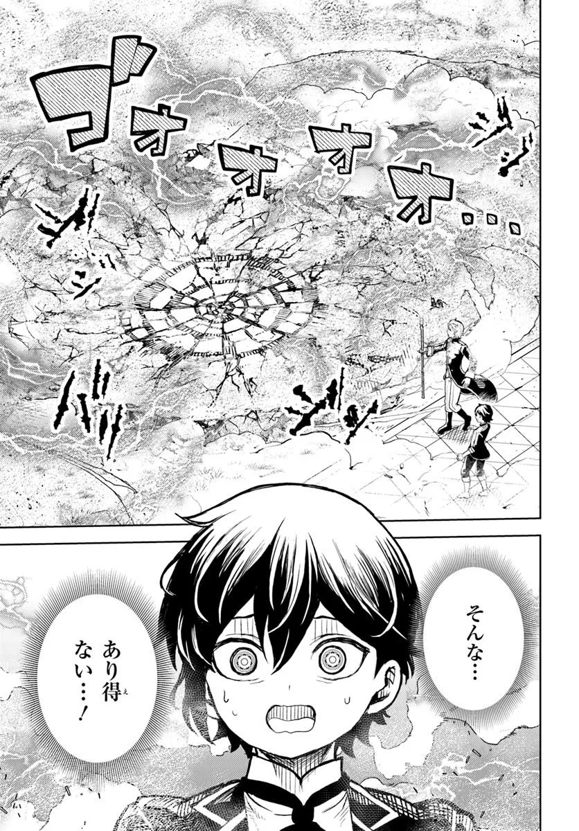 Ma Me no Akuyaku ni Tensei Shitanode Oshi Chara wo Mimamoru Mob wo Mezashimasu - Chapter 5.2 - Page 9