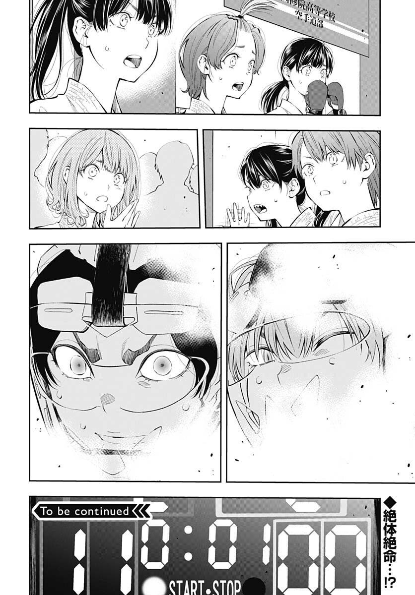 Mabataki yori Hayaku!! - Chapter 39 - Page 40
