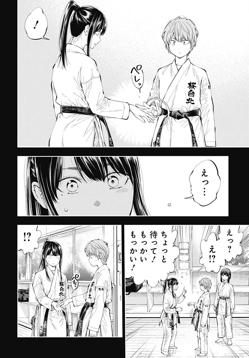 Mabataki yori Hayaku!! - Chapter 42 - Page 4