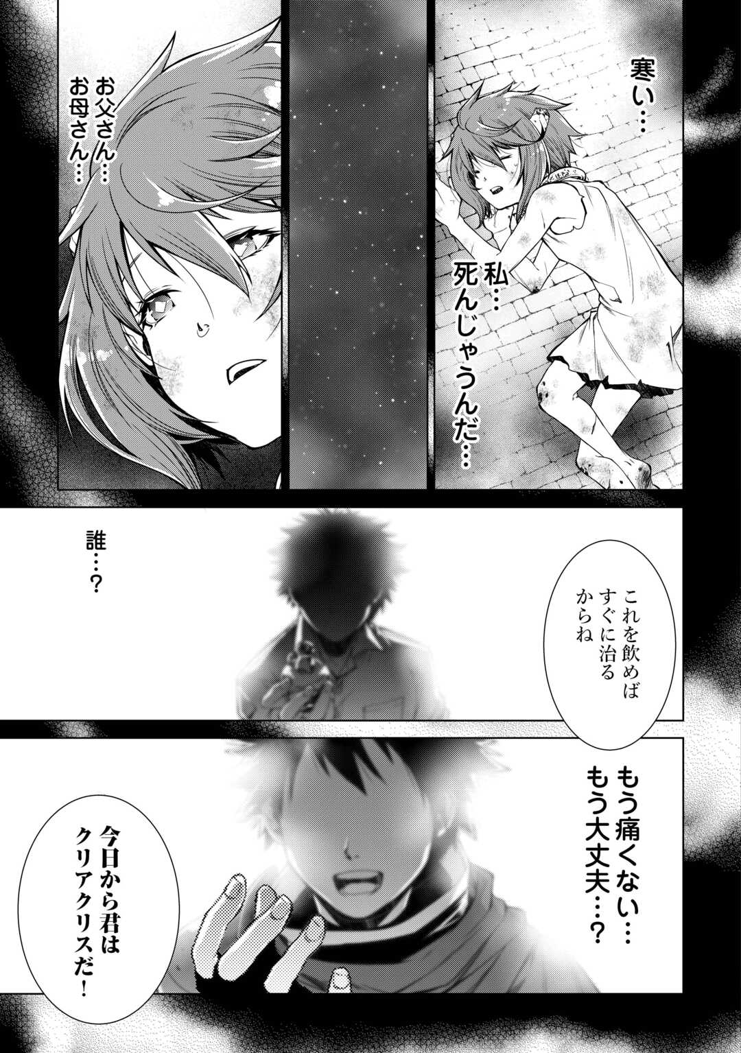 Machigai Shoukan!: Oidasareta Kedo Joui Gokan Skill De Rakuraku Seikatsu - Chapter 27 - Page 15
