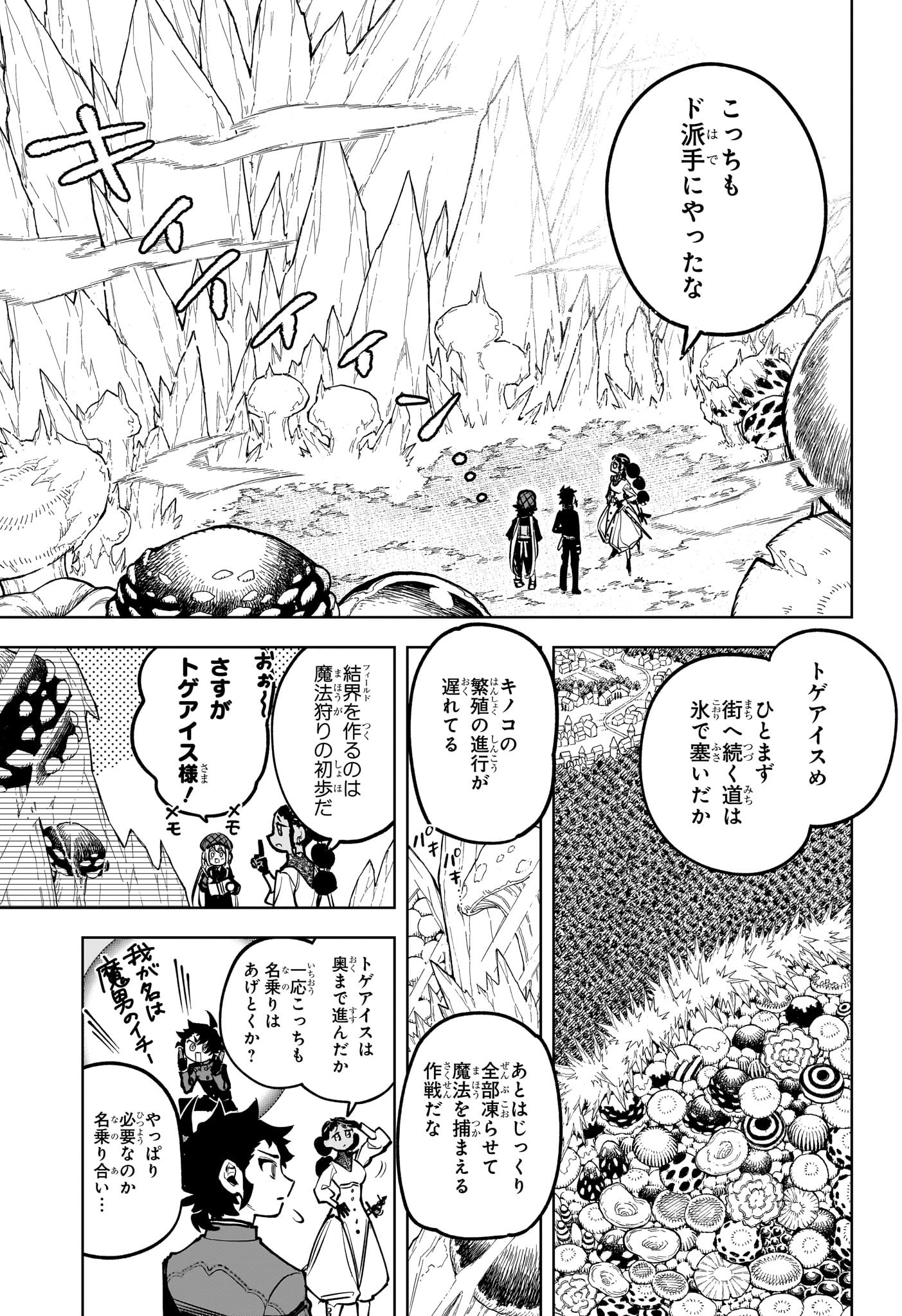 Madan no Ichi - Chapter 12 - Page 13