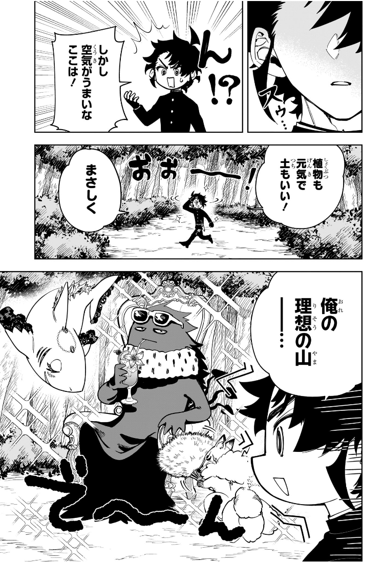 Madan no Ichi - Chapter 19 - Page 3