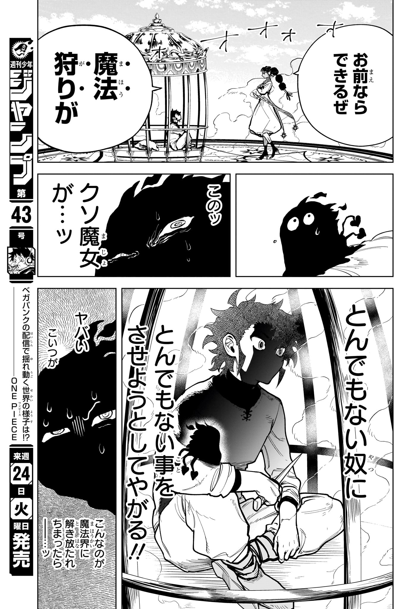 Madan no Ichi - Chapter 2 - Page 17