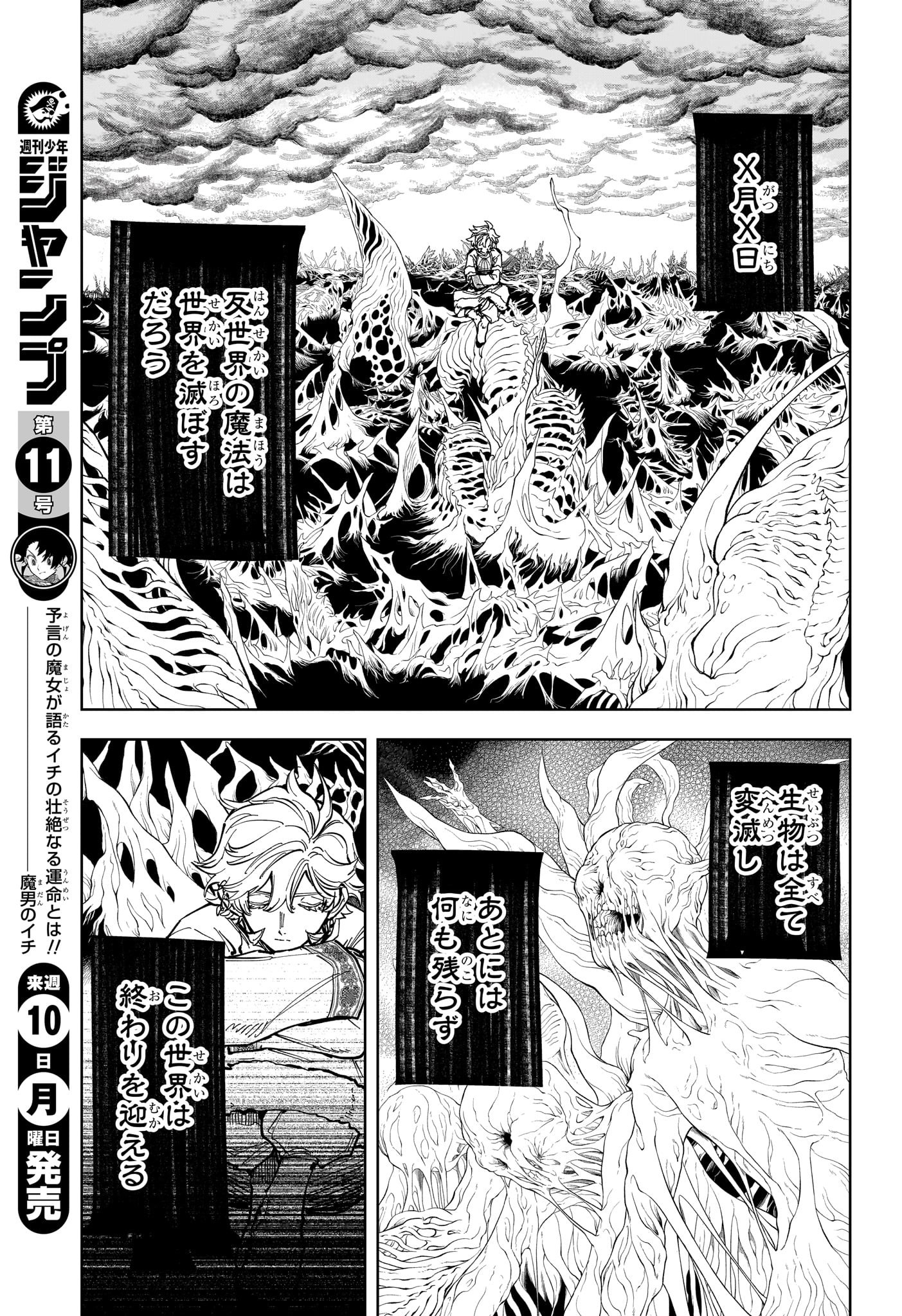 Madan no Ichi - Chapter 20 - Page 13