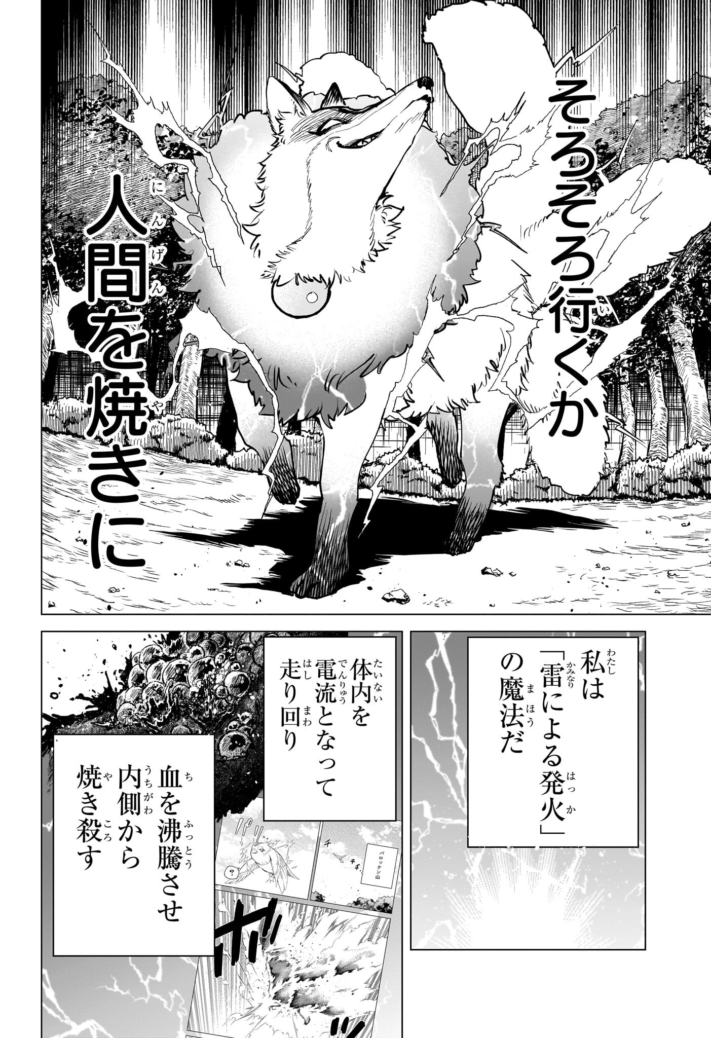 Madan no Ichi - Chapter 3 - Page 4