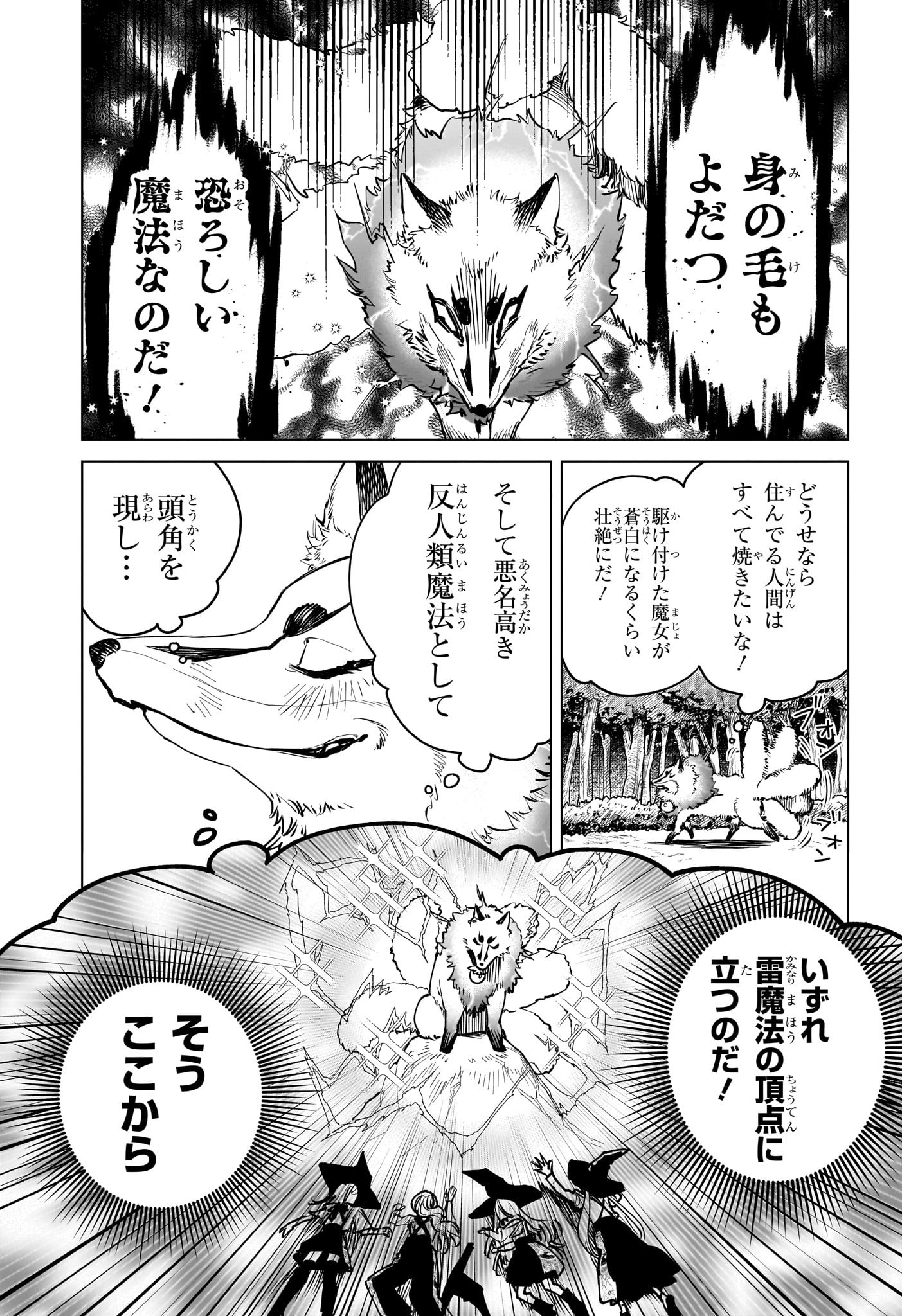 Madan no Ichi - Chapter 3 - Page 5