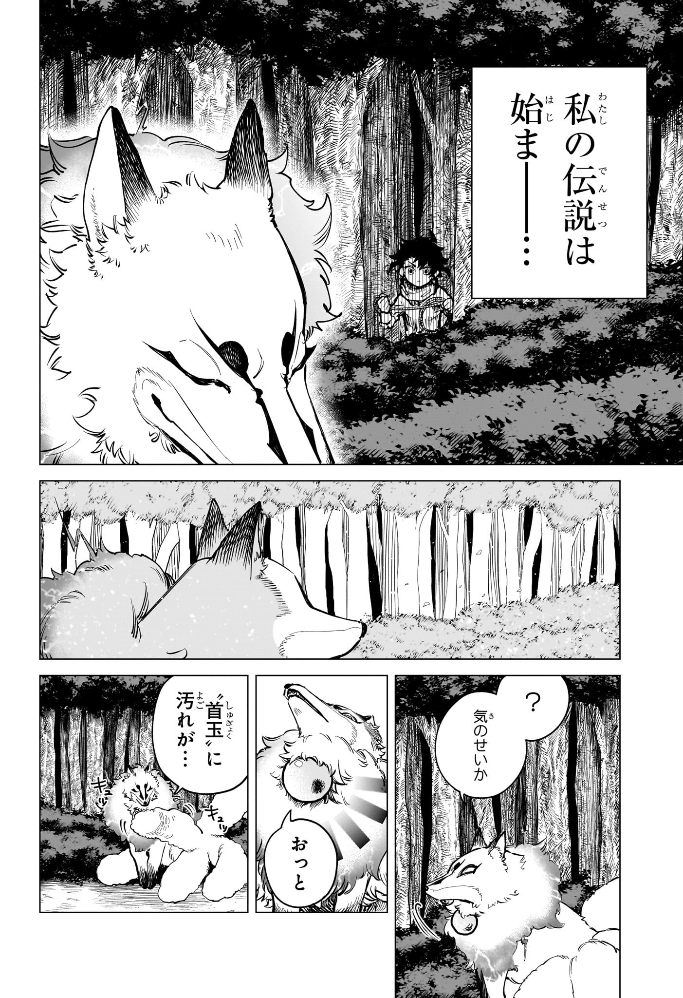 Madan no Ichi - Chapter 3 - Page 6