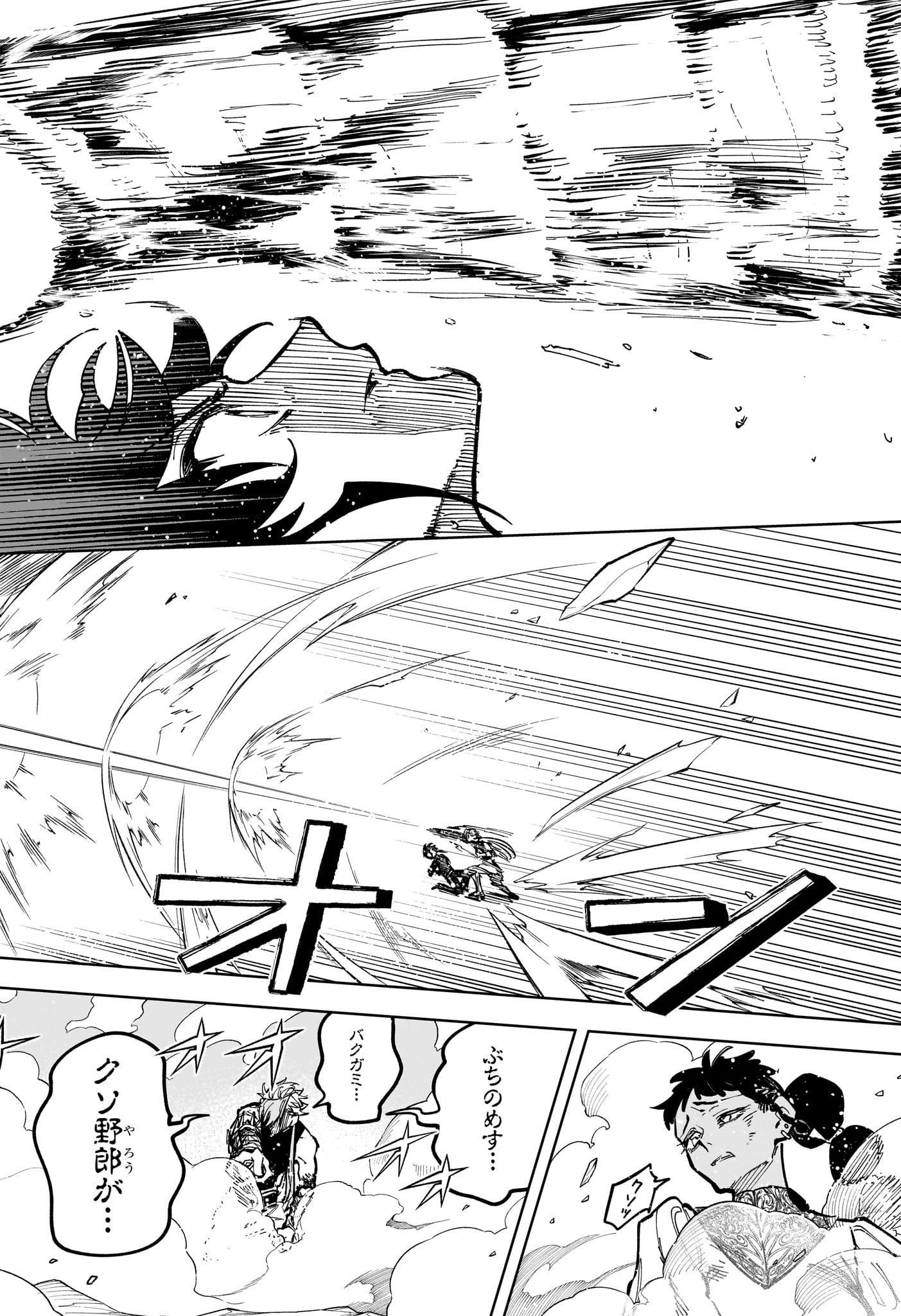 Madan no Ichi - Chapter 32 - Page 16