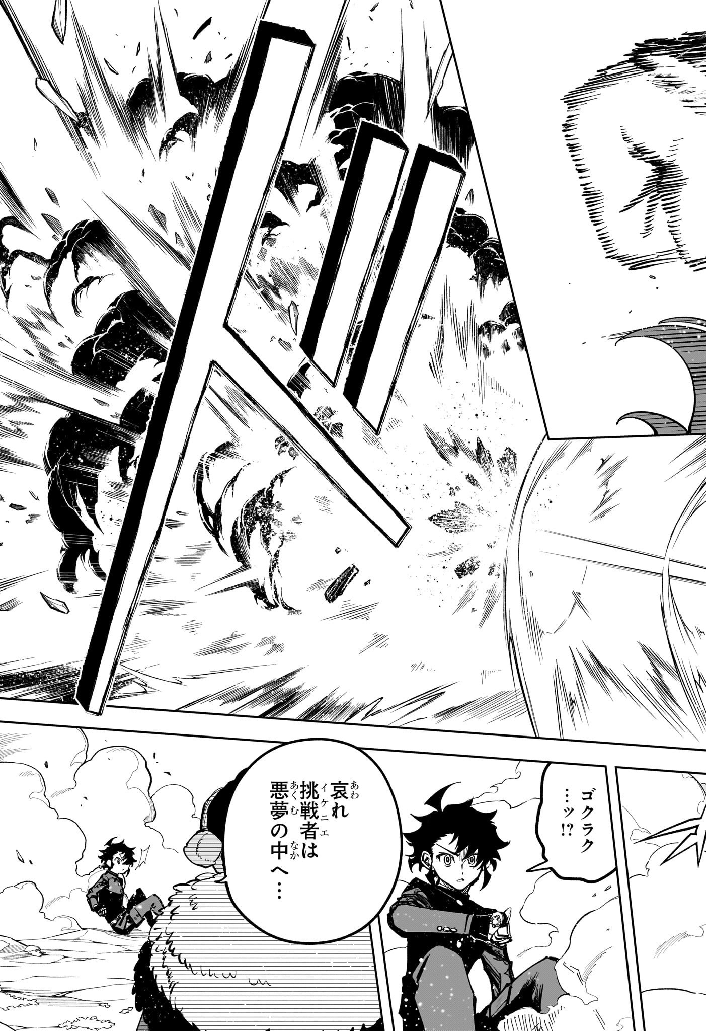 Madan no Ichi - Chapter 32 - Page 17