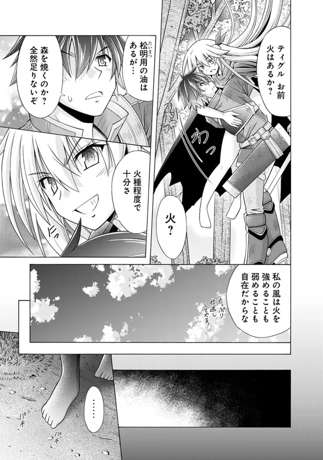 Madan no Ou to Michelia - Chapter 14.2 - Page 5