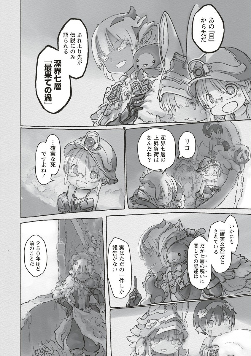 The raw for chapter 65 is out! : r/MadeInAbyss