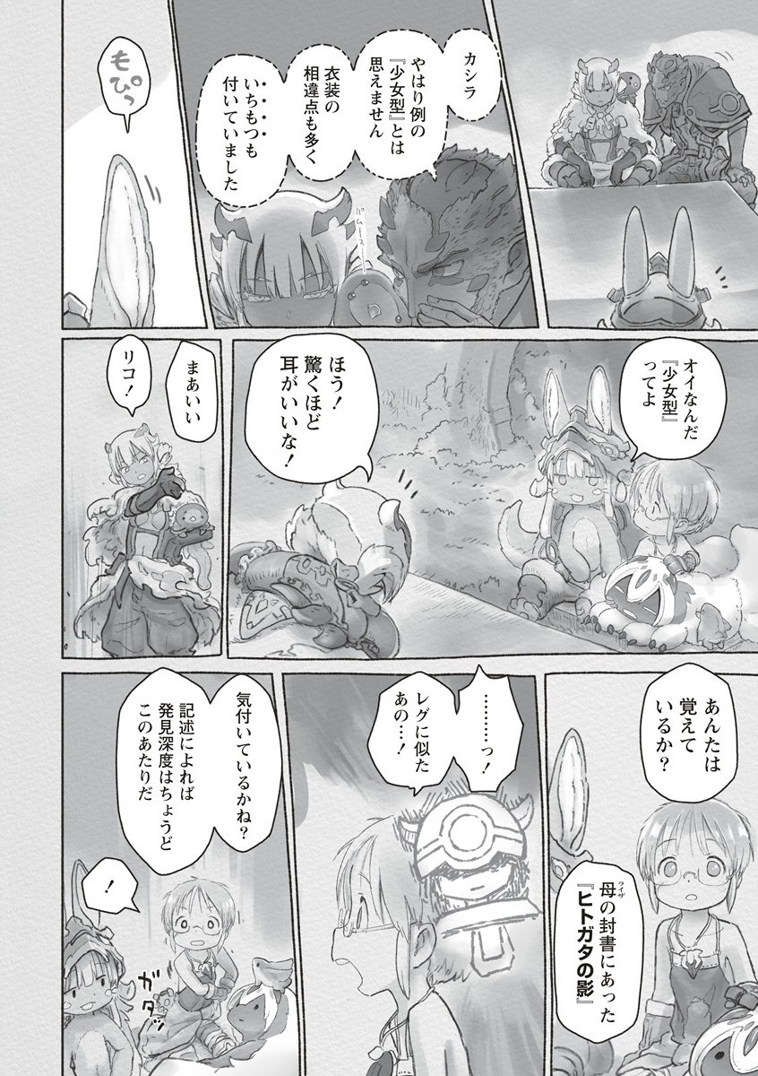 The raw for chapter 65 is out! : r/MadeInAbyss