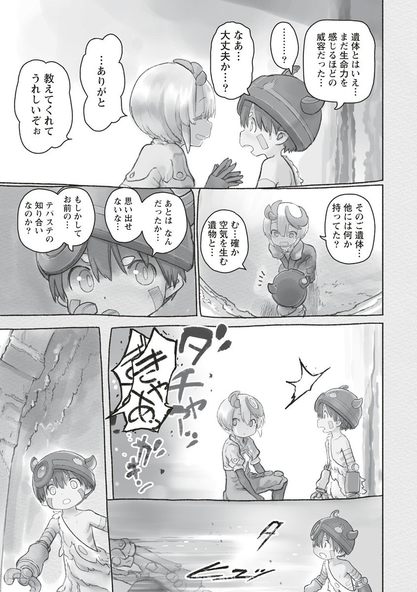 The raw for chapter 65 is out! : r/MadeInAbyss