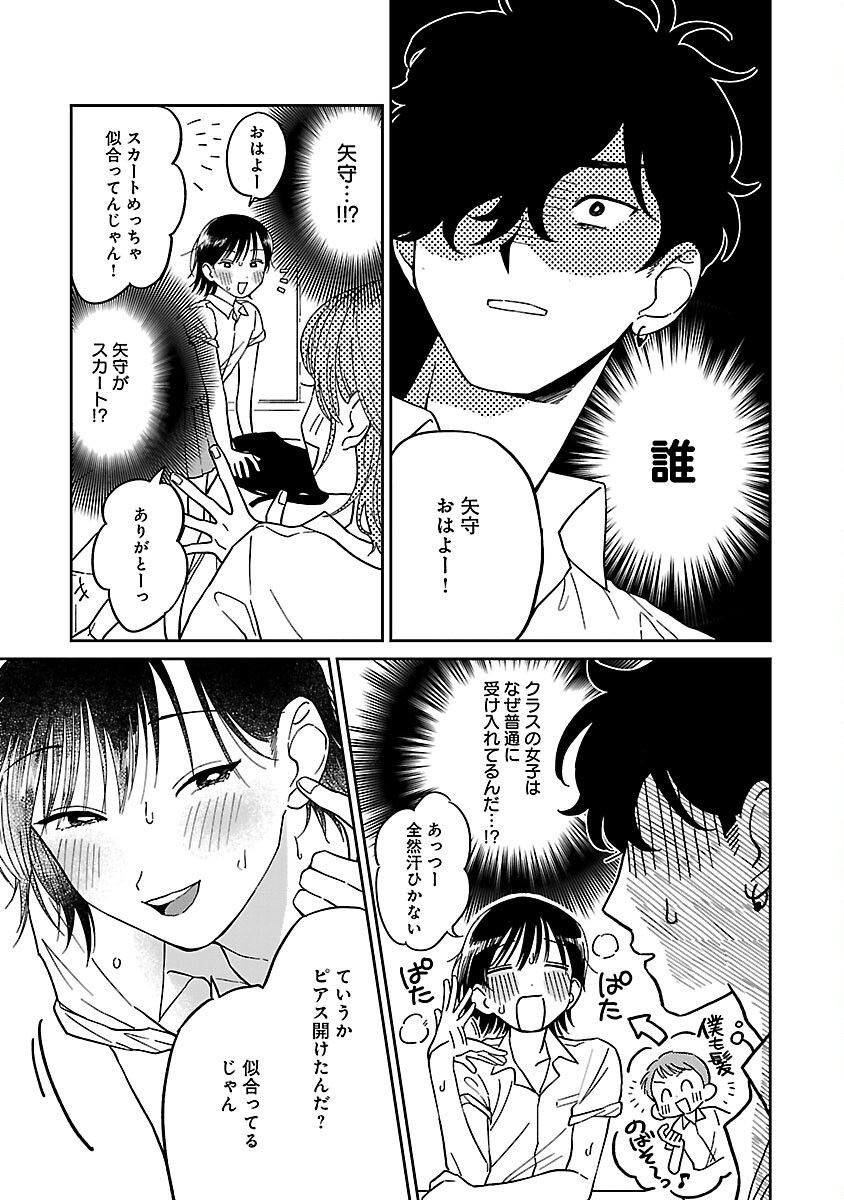 Madowasenaide Yamori-kun - Chapter 1 - Page 4