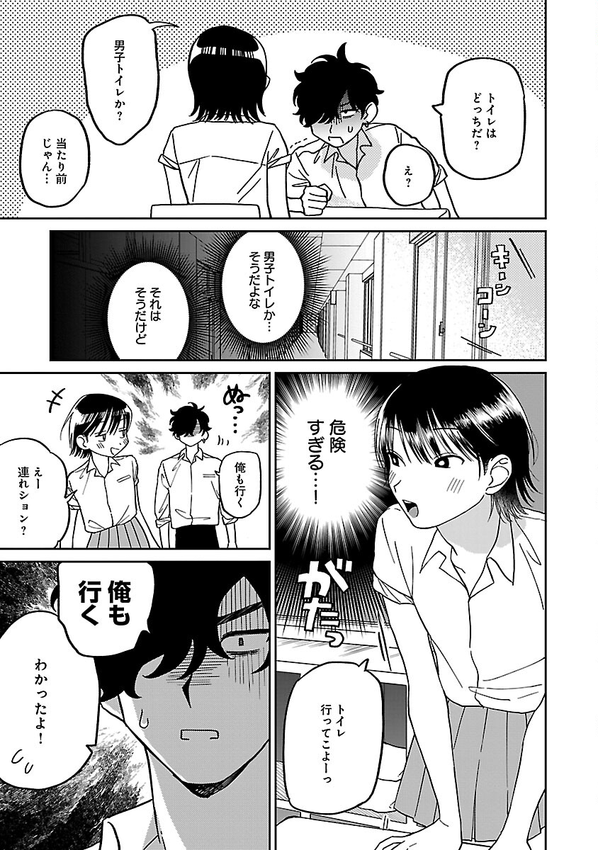 Madowasenaide Yamori-kun - Chapter 1 - Page 6