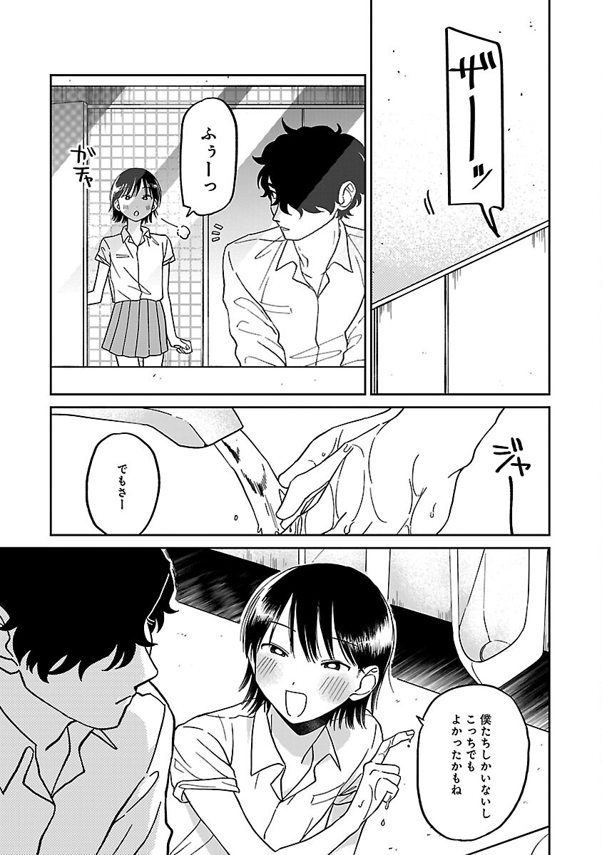 Madowasenaide Yamori-kun - Chapter 1 - Page 8