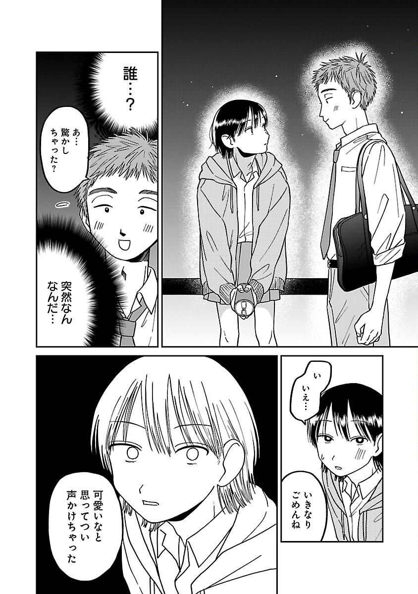 Madowasenaide Yamori-kun - Chapter 3 - Page 18