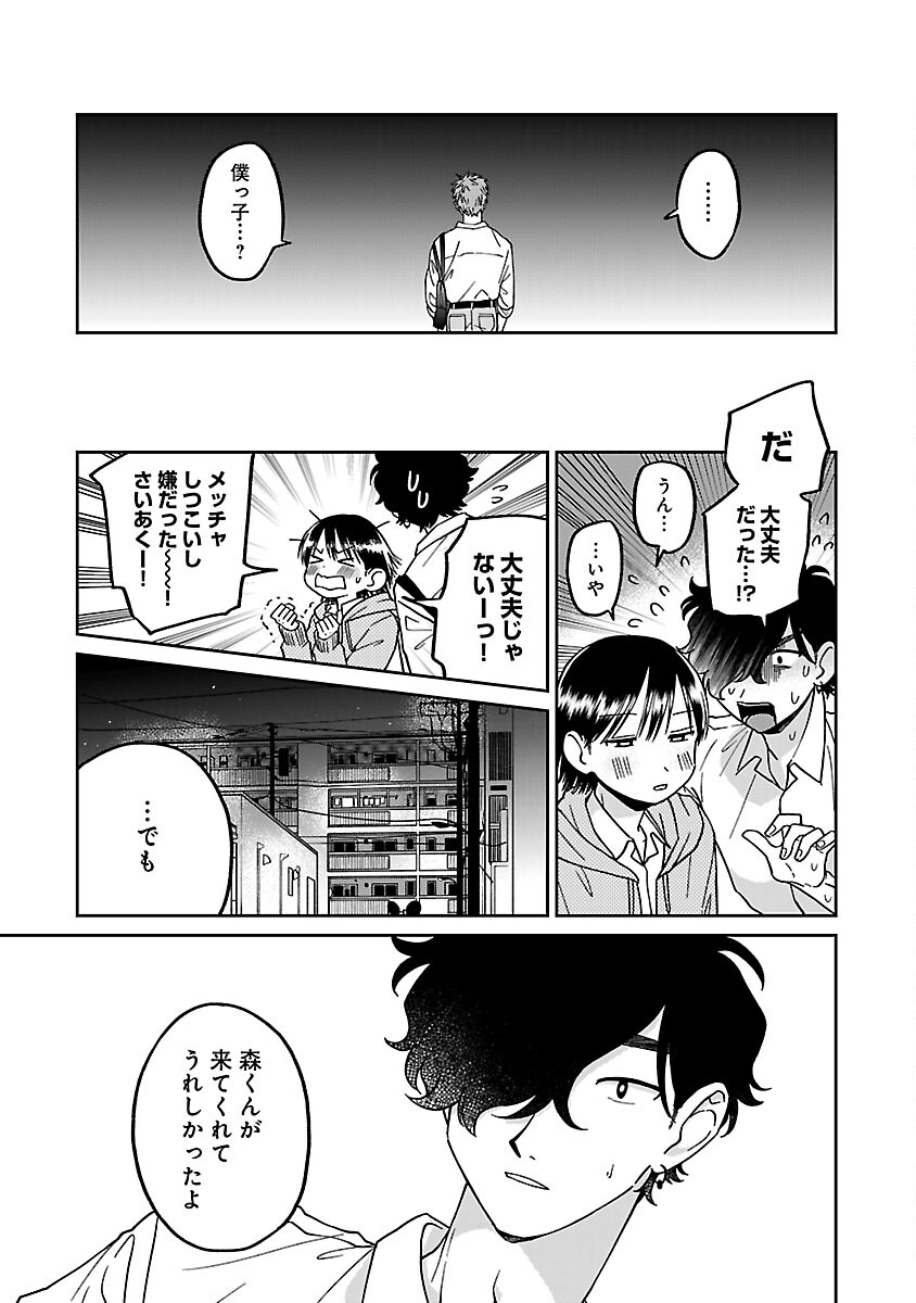 Madowasenaide Yamori-kun - Chapter 3 - Page 21