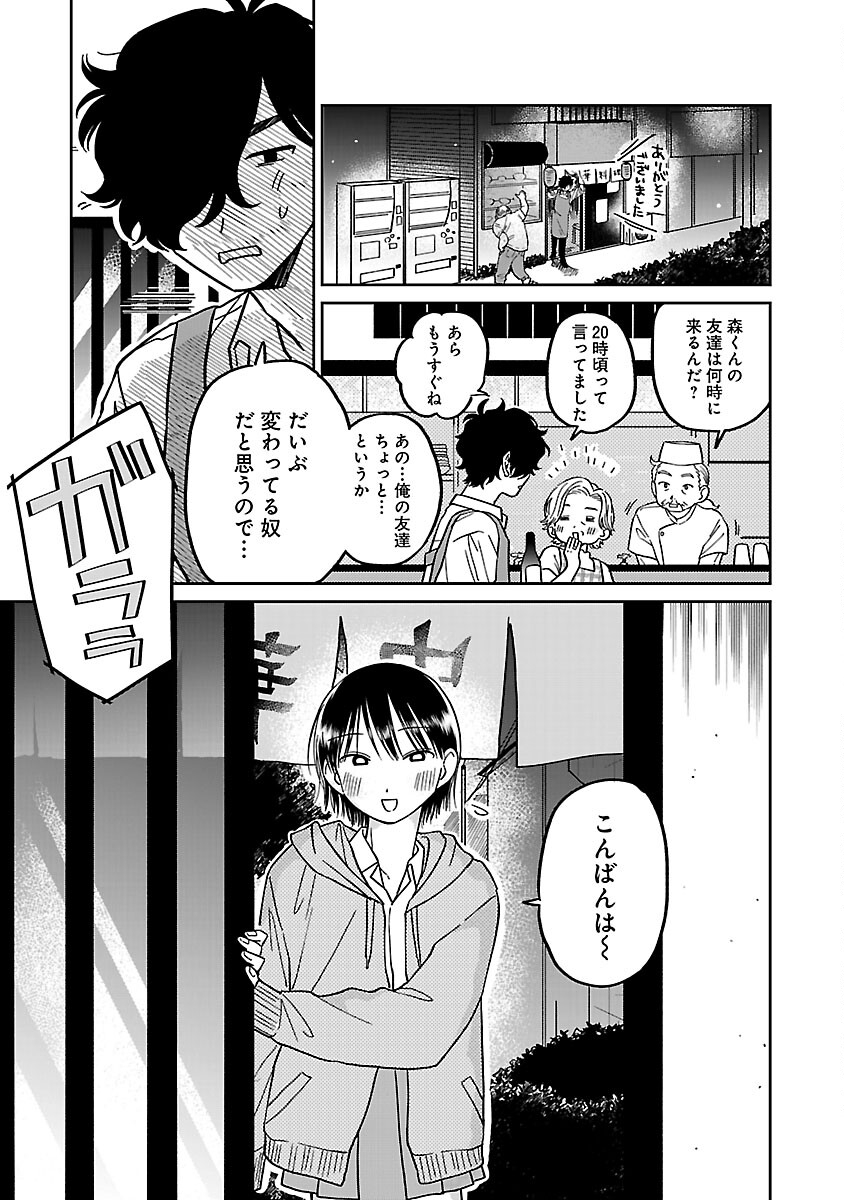 Madowasenaide Yamori-kun - Chapter 3 - Page 9