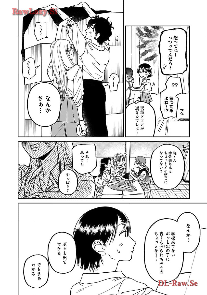 Madowasenaide Yamori-kun - Chapter 4 - Page 18