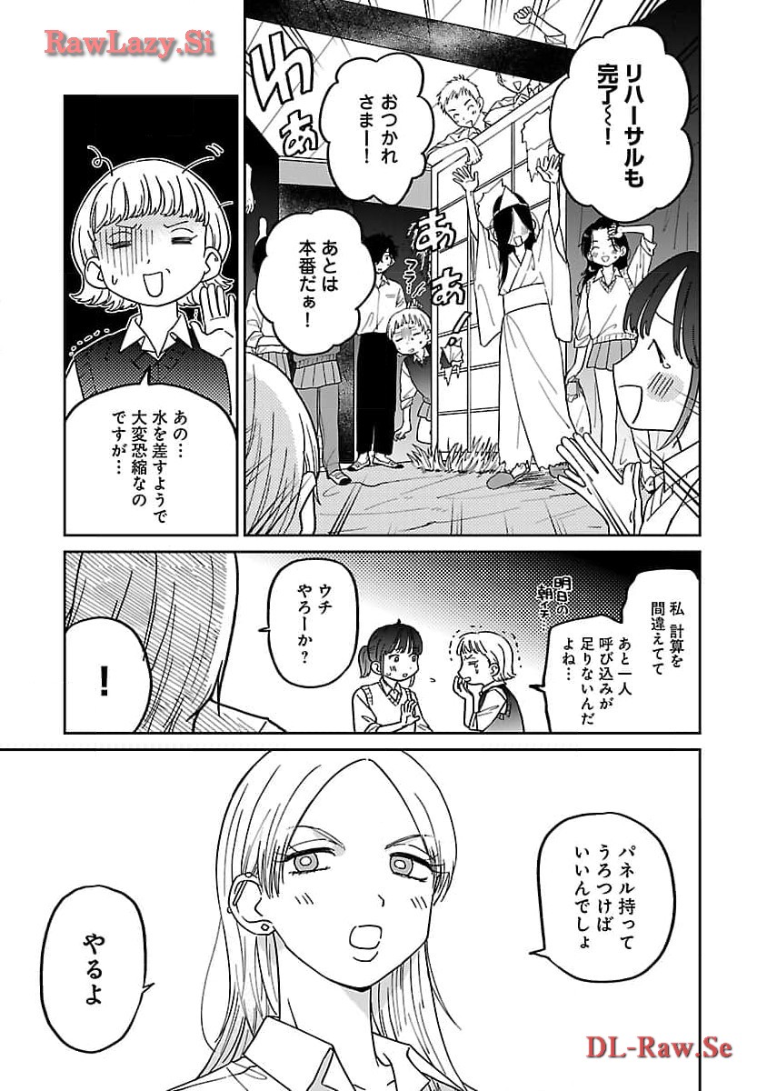 Madowasenaide Yamori-kun - Chapter 4 - Page 21