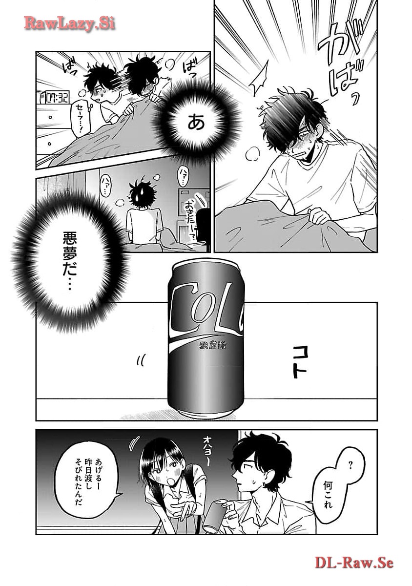 Madowasenaide Yamori-kun - Chapter 4 - Page 4