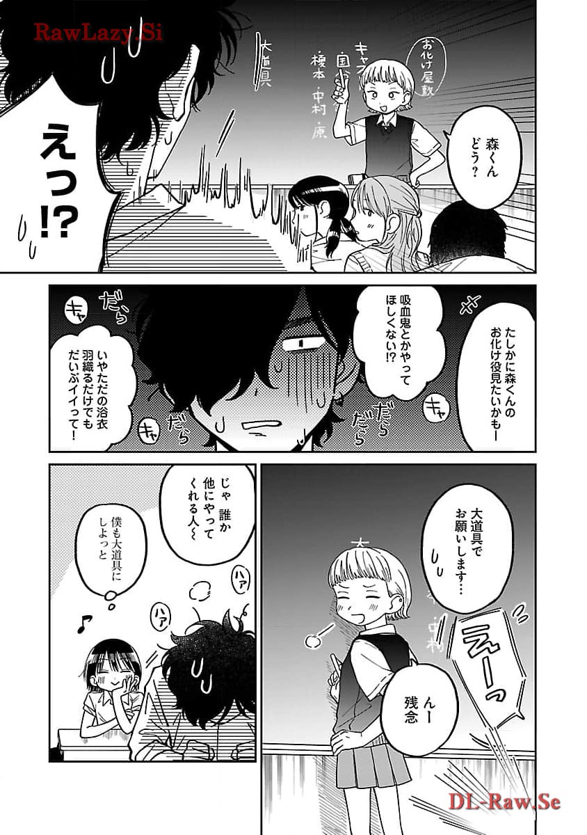 Madowasenaide Yamori-kun - Chapter 4 - Page 7