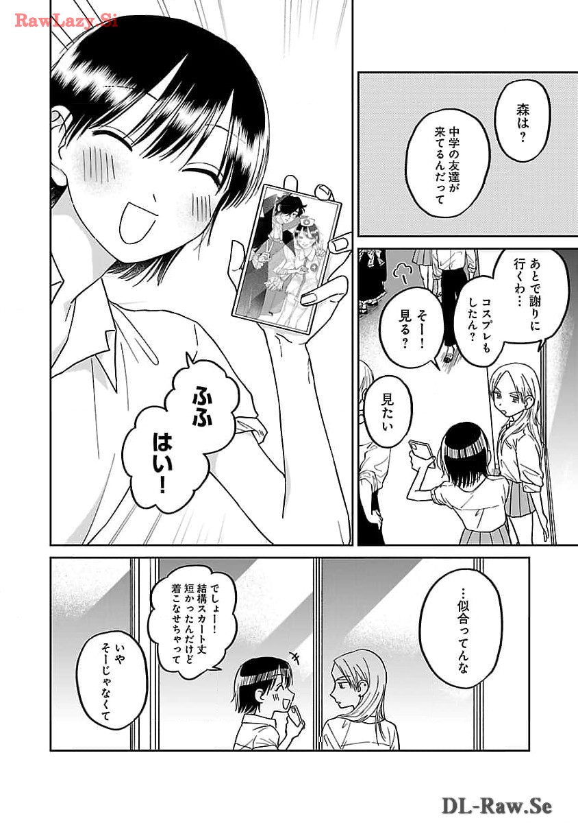 Madowasenaide Yamori-kun - Chapter 5 - Page 16