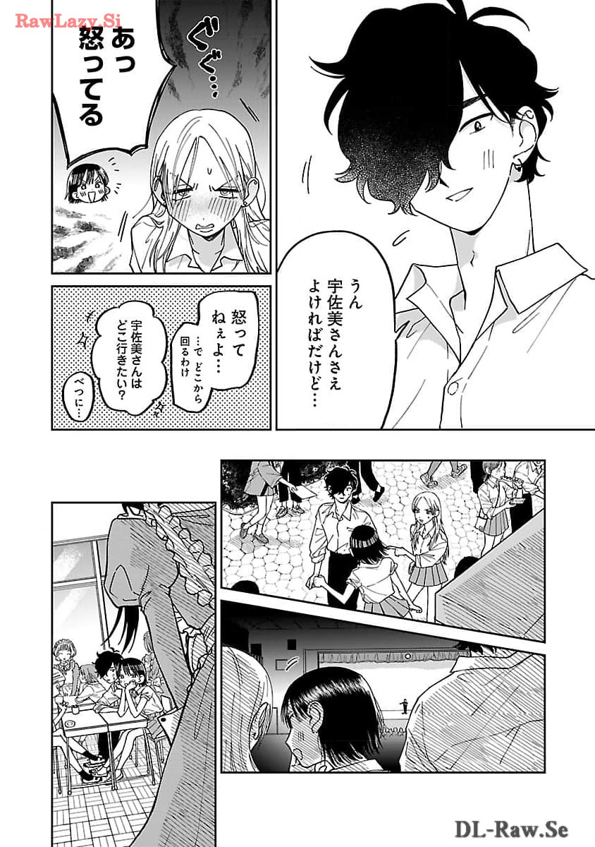 Madowasenaide Yamori-kun - Chapter 5 - Page 20