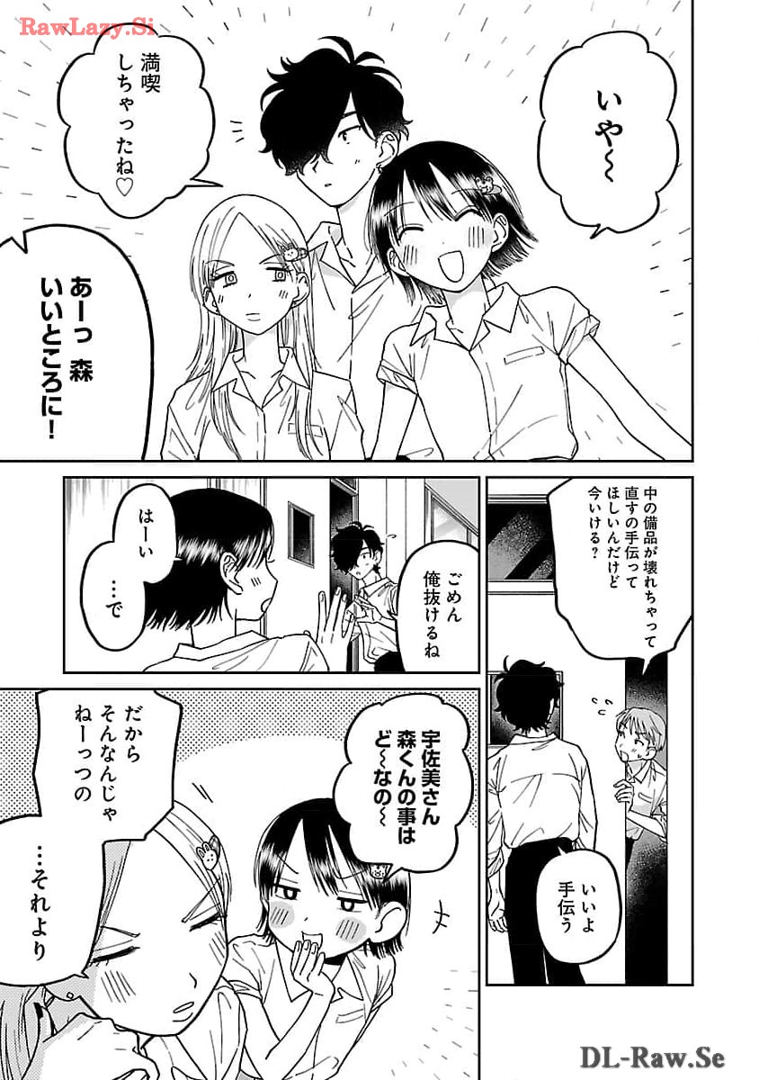 Madowasenaide Yamori-kun - Chapter 5 - Page 21