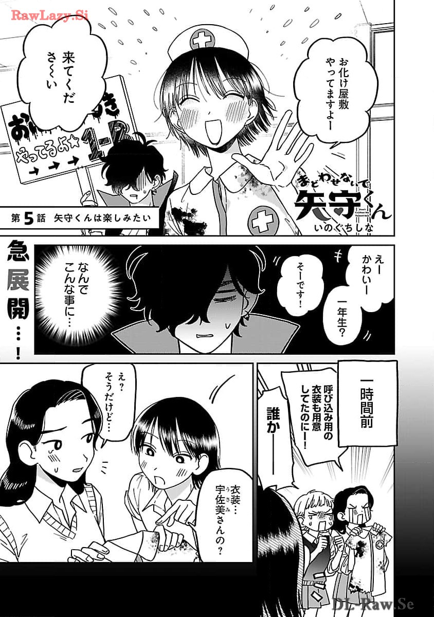 Madowasenaide Yamori-kun - Chapter 5 - Page 3