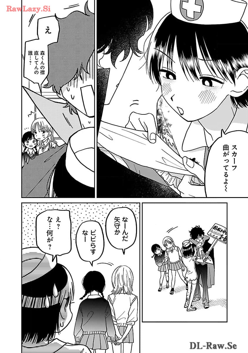 Madowasenaide Yamori-kun - Chapter 5 - Page 6