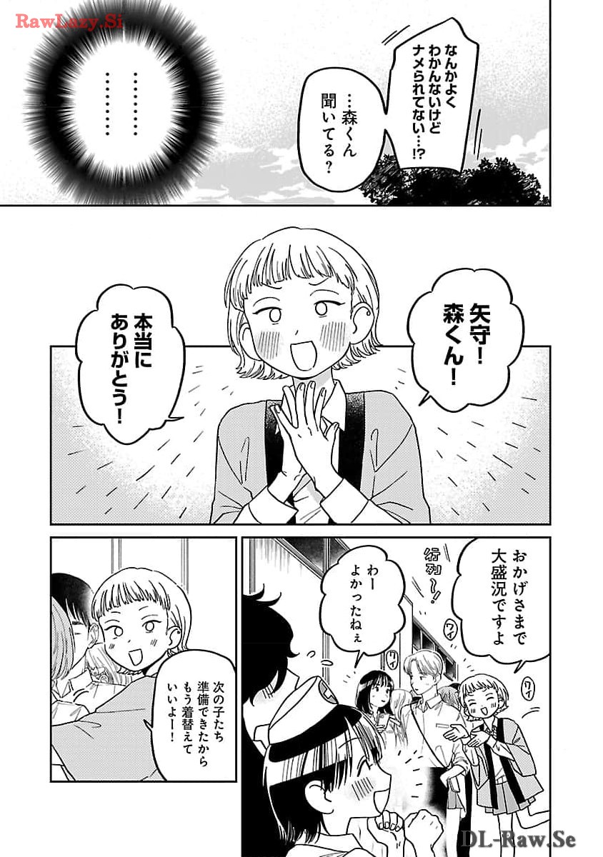 Madowasenaide Yamori-kun - Chapter 5 - Page 7