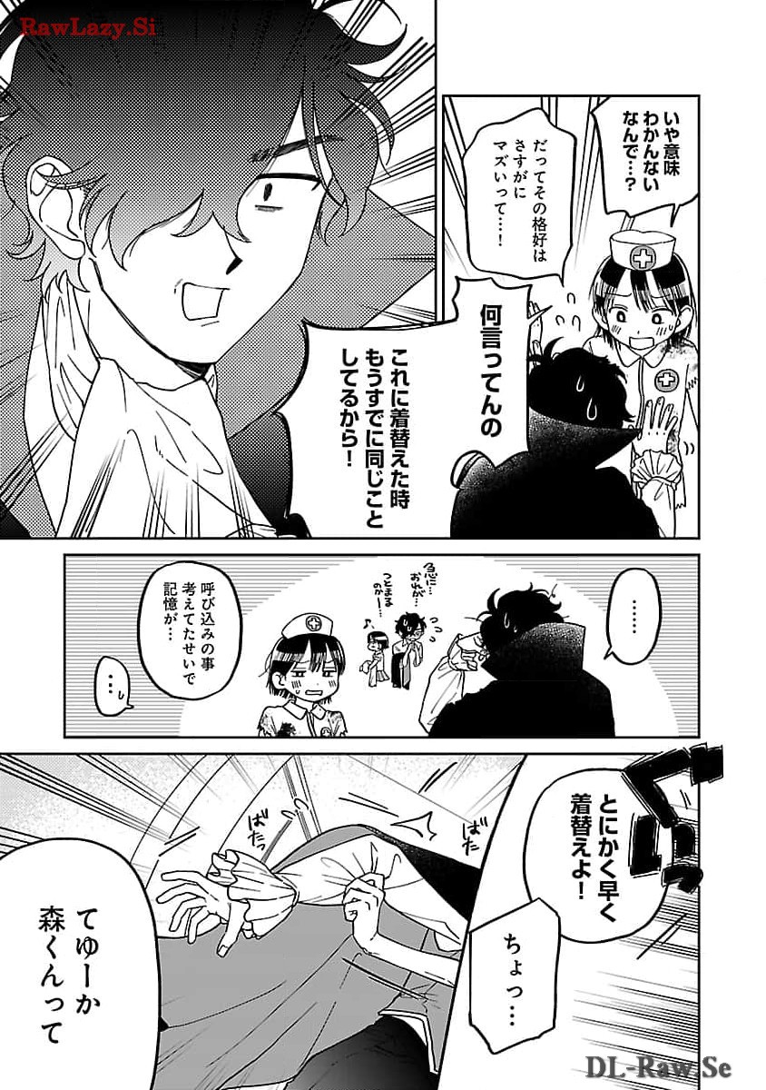 Madowasenaide Yamori-kun - Chapter 5 - Page 9