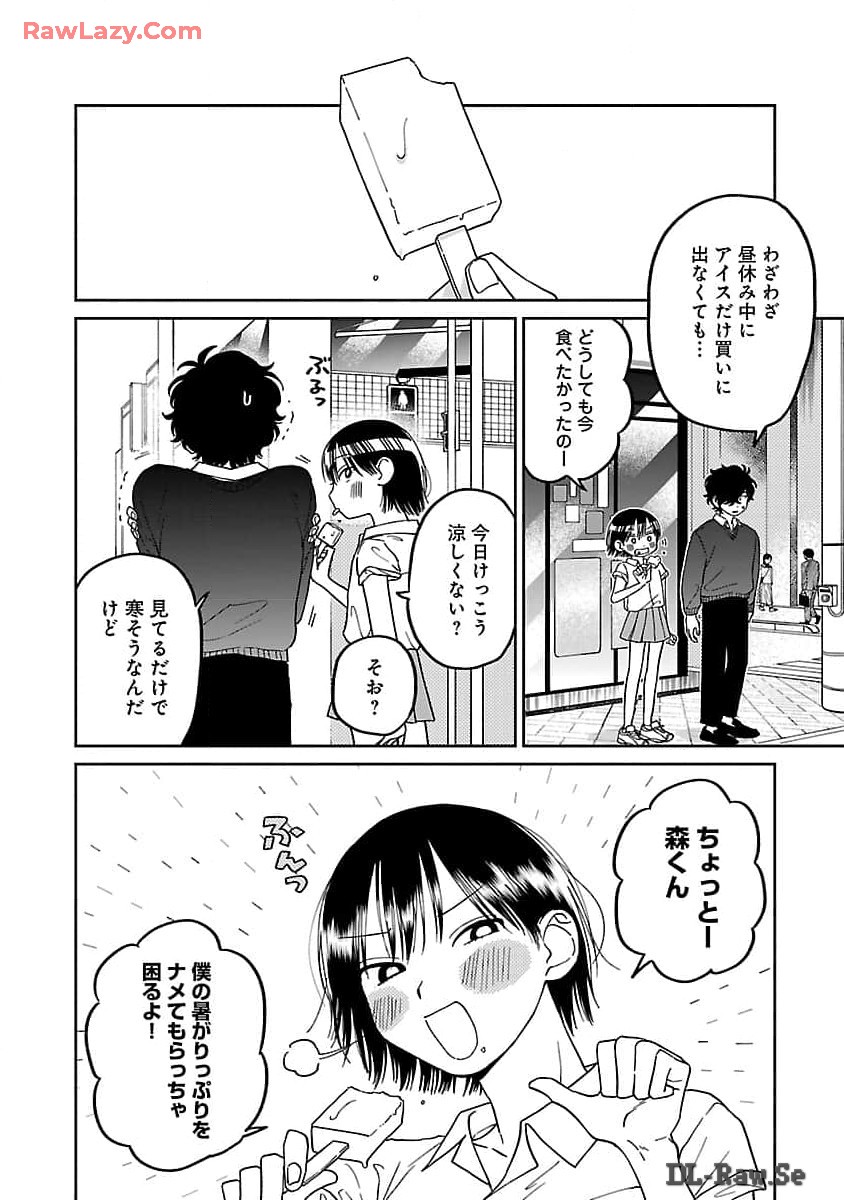 Madowasenaide Yamori-kun - Chapter 6 - Page 14
