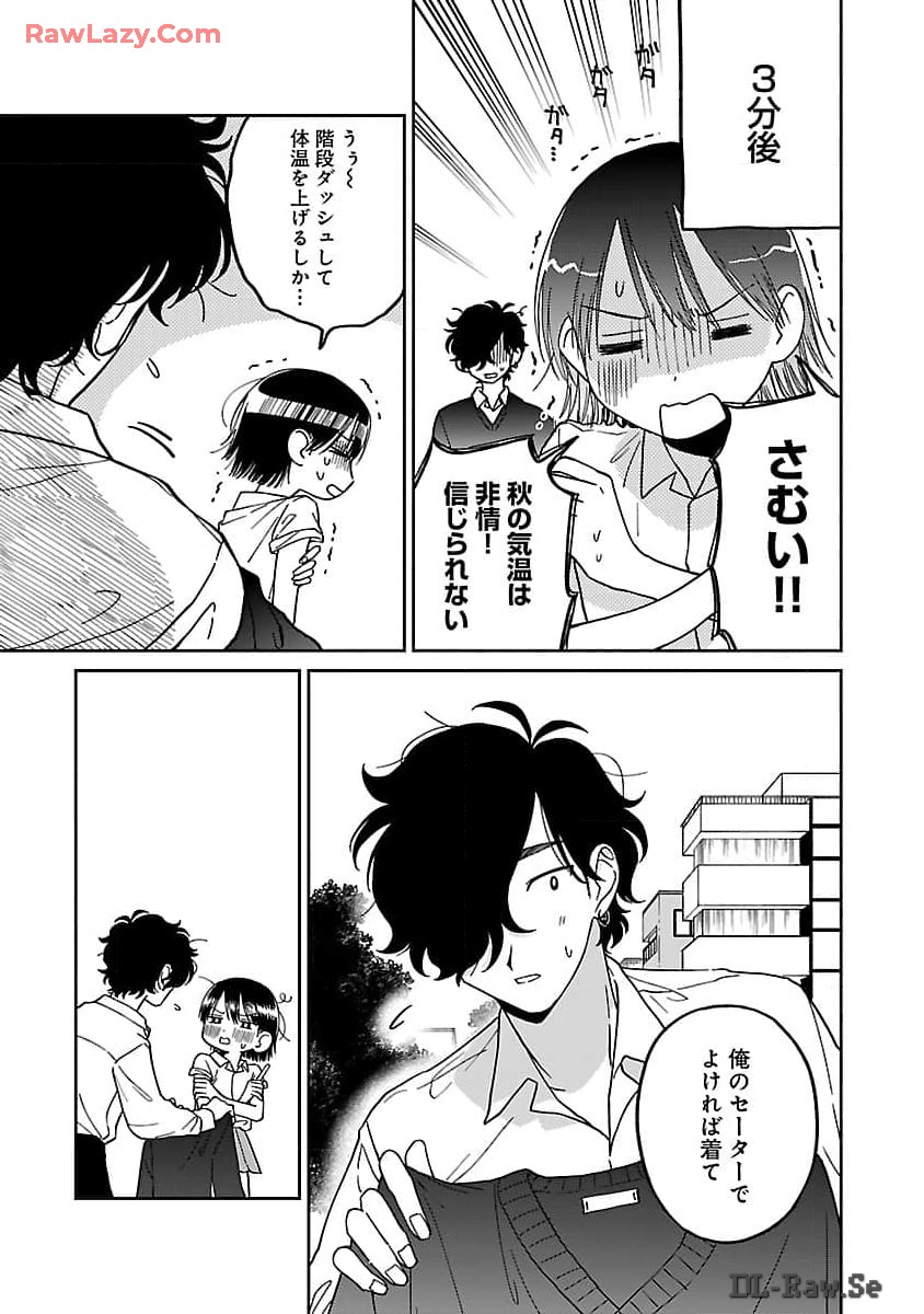 Madowasenaide Yamori-kun - Chapter 6 - Page 15