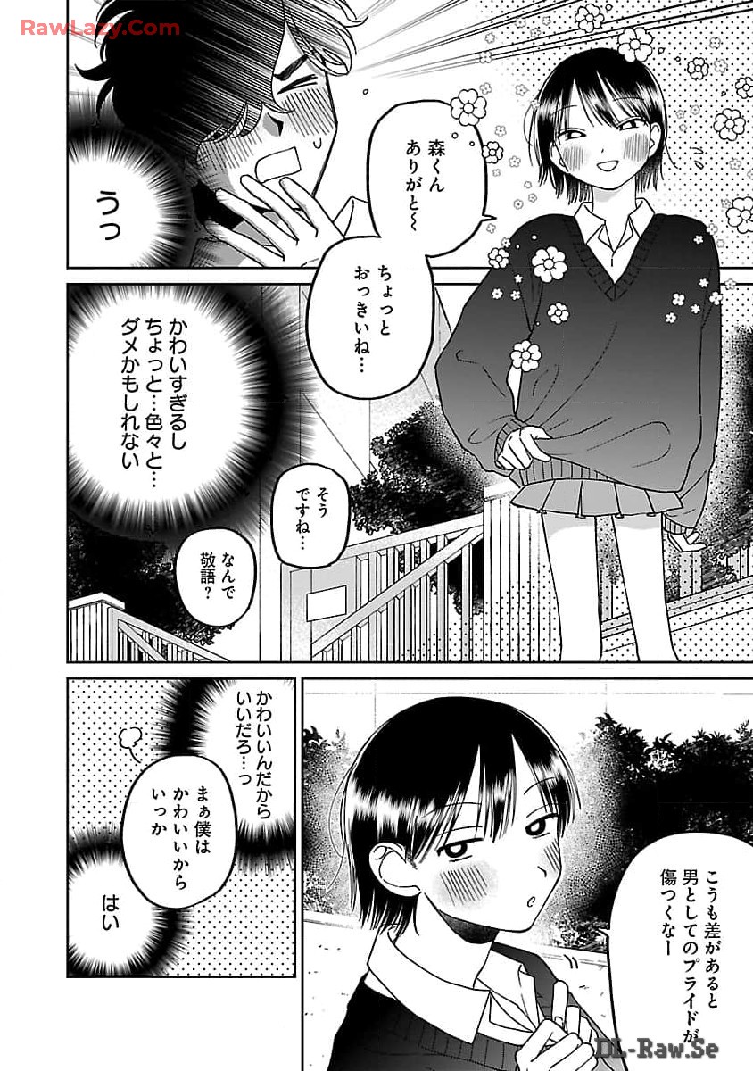 Madowasenaide Yamori-kun - Chapter 6 - Page 16