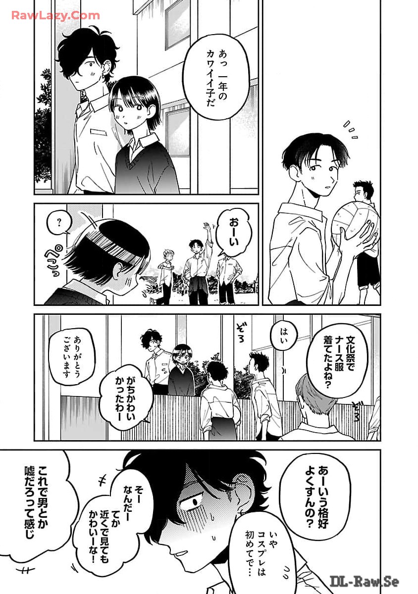 Madowasenaide Yamori-kun - Chapter 6 - Page 17
